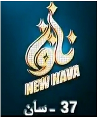 يىڭى ناۋا 37-سان
