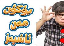 بۈگۈن مەن ئاشپەز 3- قىسىم