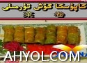كاپۇسكا گوش تۈرمىلى