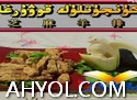 كۈنجۈتلۈك قوۋۇرغا