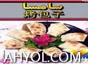 سامسا