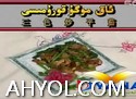 ئاق موگو قورىمىسى