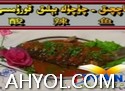 ئاچچىق -چۈچۈك بېلىق قورۇمىسى