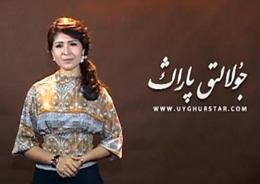 جۇلالىق پاراڭ -چولپانلار