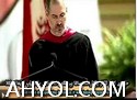 Steve Jobs نىڭ ستەنفورد ئۇنىۋېرسىتېتىدا سۆزلىگەن نۇتۇقى