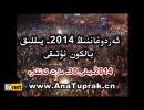 ئەردوغاننىڭ 2014-يىللىق بالكون نۇتىقى