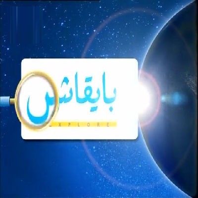  1 - سانى