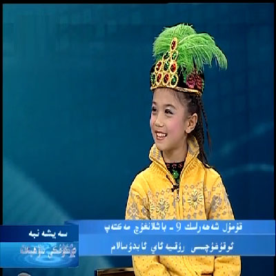 قوش تىل سەھنىسىدىكى سەبىي غۇنچىلار 