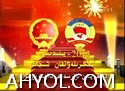 سۈرئەت ، ئۈنۈم ، بەخىت
