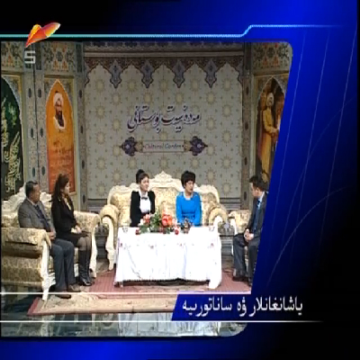 ياشانغانلار ۋە ساناتورىيە