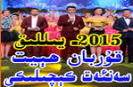 قۇربان ھىيت سەنئەت كىچىلىكى