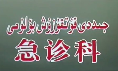 ئاشىقنىڭ تەقدىرى