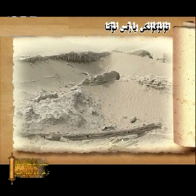 2013 - يىلى 23 - فېۋرال ‹تەكلىماكاندىكى قەدىمىي مەدەنىيەتنىڭ سىرىنى ئېچىش›بىۋاستە كۆرسىتىش