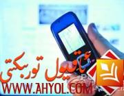 يانفۇن بىلىملىرى-يانفۇن ۋىرۇسلىرىدىن ئېھتىيات قىلىڭ