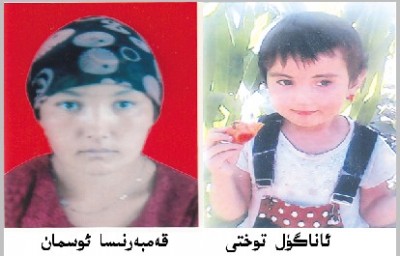 قەمبەرنىسا ئوسمان
