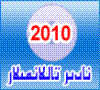 يىڭى ئاۋازلىق ئەسەرلەر