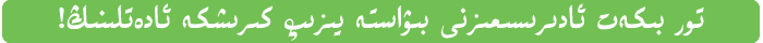 ئادىرسىمىز