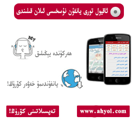 ئاقيول تورى يانفۇن قانىلى