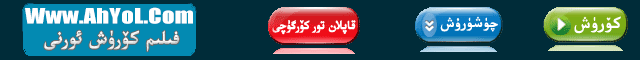 قاپلان تور كۆرگۈچى