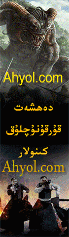 ئاقيول كىنو تورى