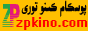 پوسكام كىنو تورى