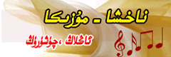 چوڭ تور6