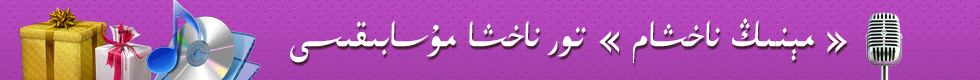 باش بەت 1