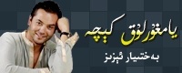 بەختىيار ئېزىز