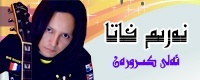 ئەلى كىرورەن