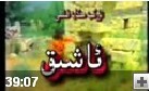 ئاشىق-تۈركىيە