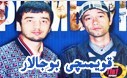 قويمىچى بوجالار