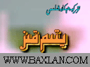 يىتىم قىز