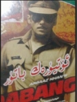 ئوت يۈرەك باتۇر