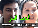 ئەما قىز