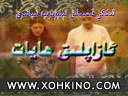 ئازاپلىق ھايات