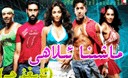 ماشىنا ئىلاھى