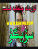سۇيگۇ (ئەڭ يىڭى