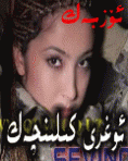 ئوغرى كىلىنچەك