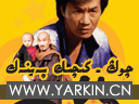 چوڭ كىچىك پەينەك