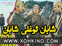 شابان ئوغلى شابان