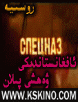 ئافغانىستاندىكى ۋەھشى پىلان