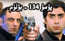 پۇسۇ 134-بۆلۈم
