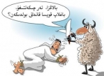 چىراي ئىپادە