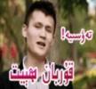 قۇربان ھېيىت يېڭى