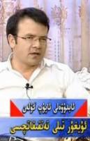 چەتئەل چۈشەنچىسى