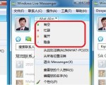 Messenger_UI_1