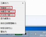 taskbar_cn
