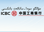 ICBC_home