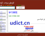 udict