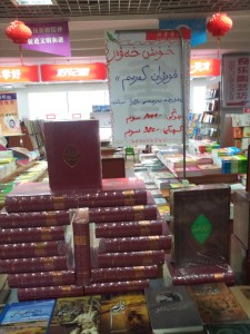 Quran1